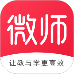微师官方最新版