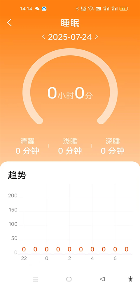 fithere手环app官方最新版