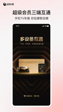 全民K歌app官方最新版