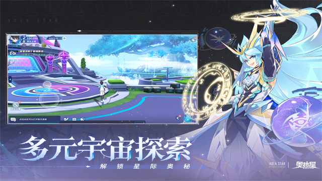 奥拉星最新版
