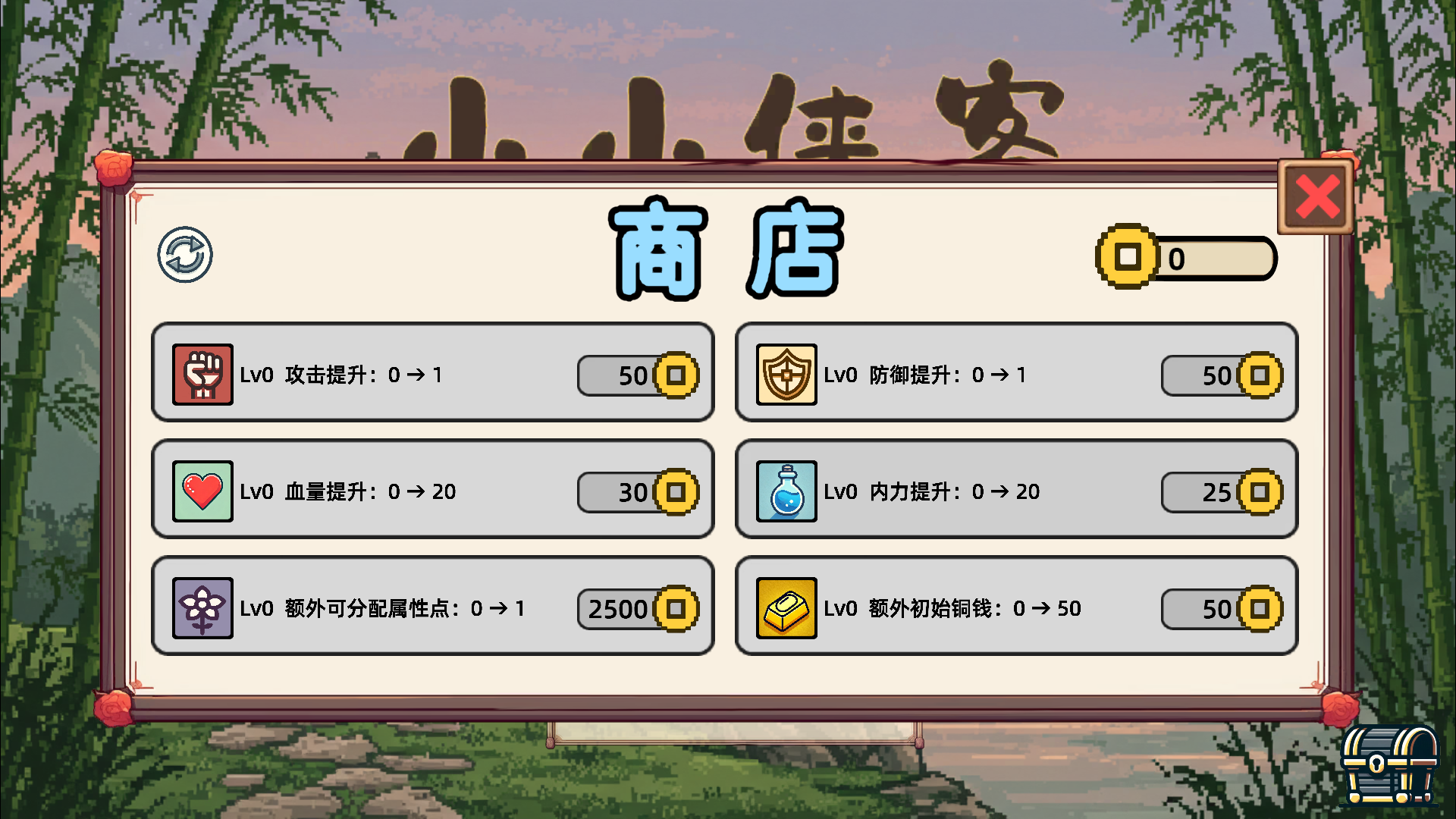 小小侠客模拟器
