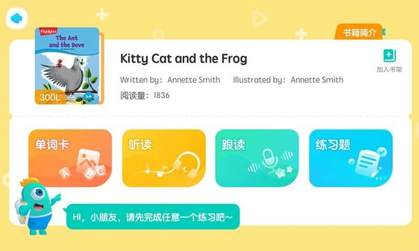 新东方小书童app官方正版