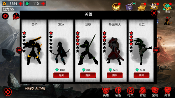 火柴人联盟
