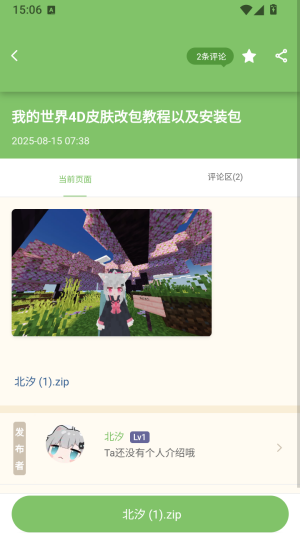 云朵工艺mc盒子