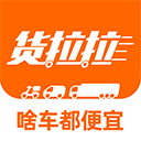货拉拉货主版app下载
