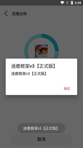 迷鹿框架app最新版
