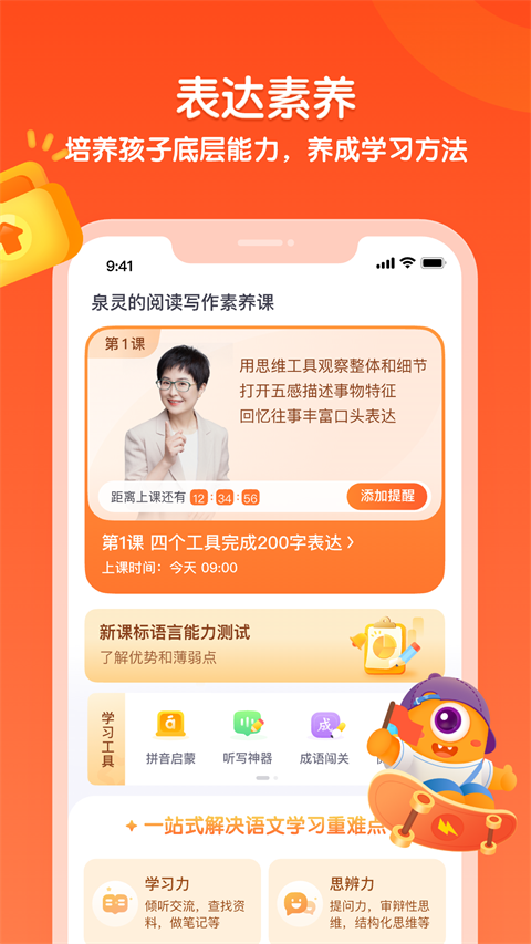 少年得到app安卓版