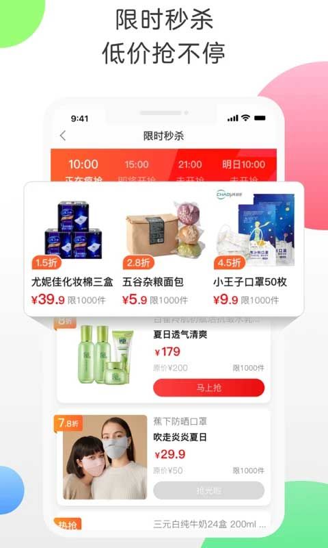 返利网app手机版