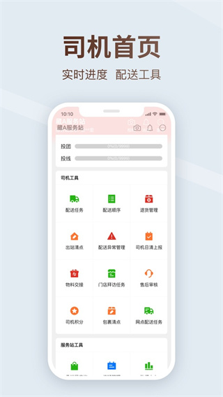 多多买菜司机版app官方最新下载