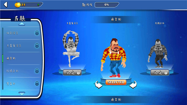 友好邻居游戏2最新版