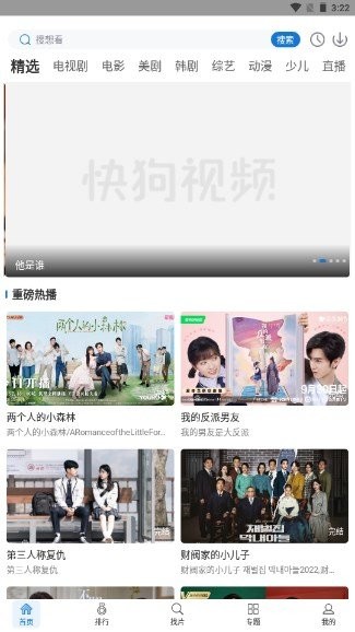 快狗视频app免费版