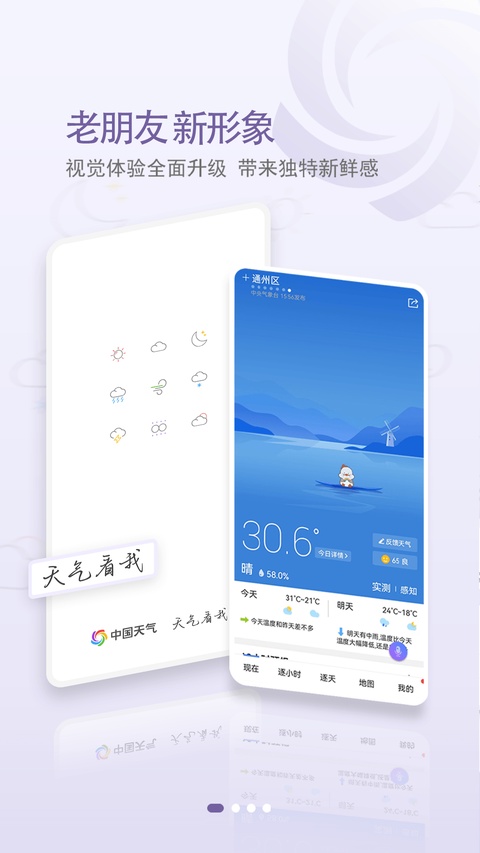 中国天气网