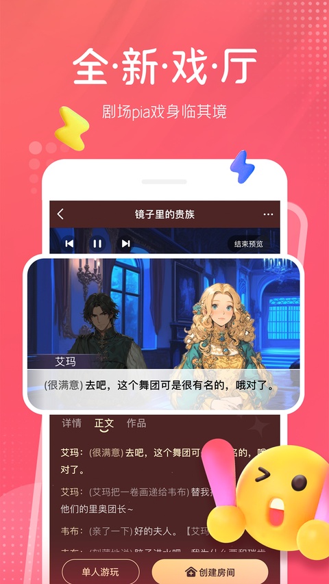 配音秀app官方版