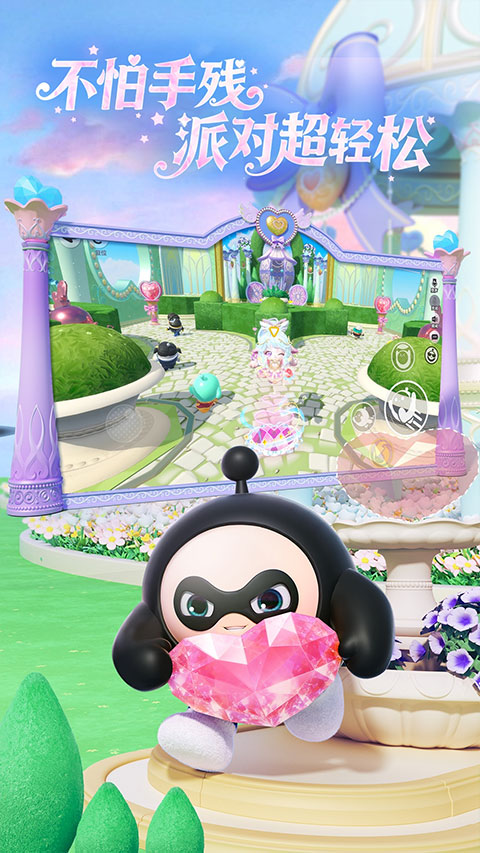 蛋仔派对最新版