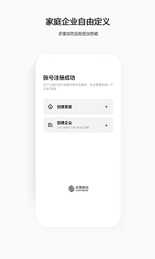 千里眼云眼卫士