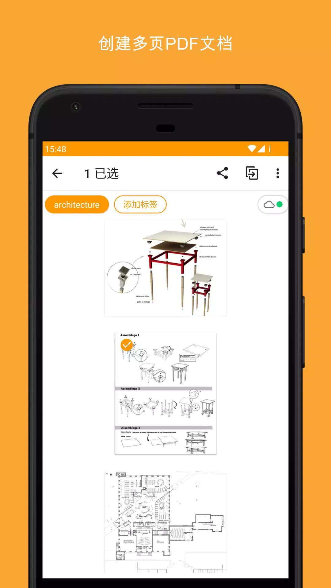 精灵扫描app最新手机版