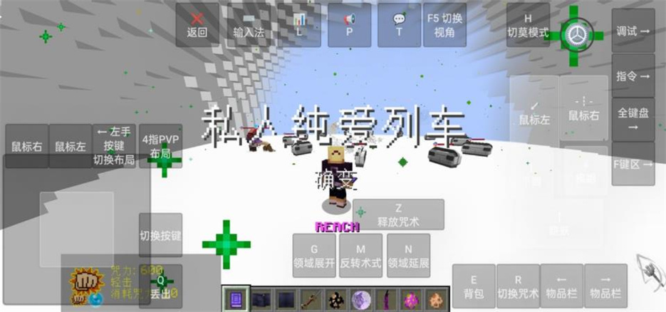 我的世界史诗咒术