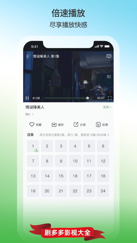 剧多多影视大全app官方免费版