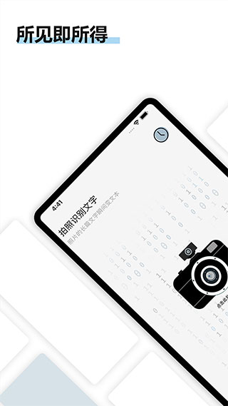 转易侠扫描王app官方最新版