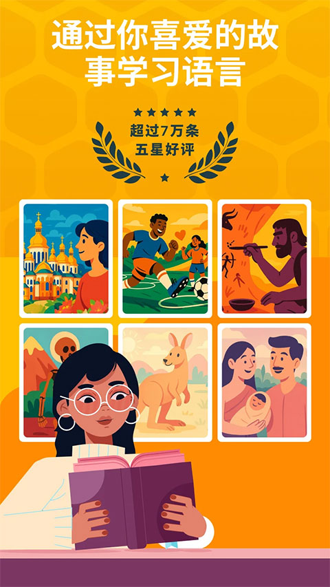 beelinguapp最新免费版