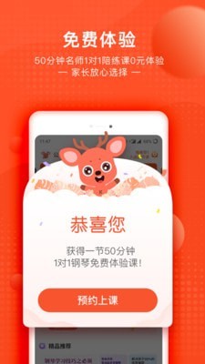 快陪练app安卓版