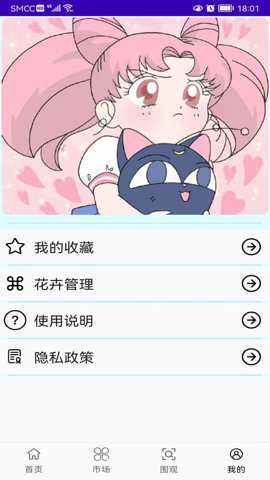 灵尚绿植宝app安卓版