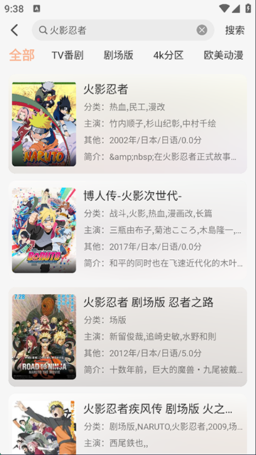 番薯动漫