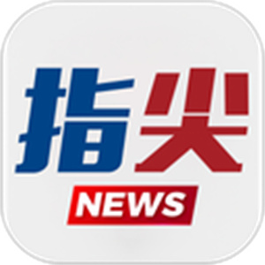 指尖沈阳