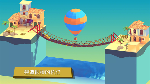坏掉的桥安卓版