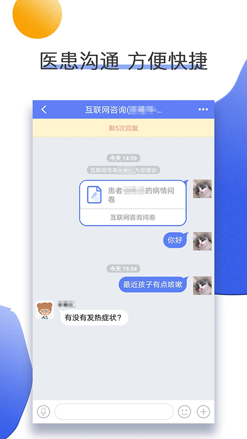 南京儿医医护