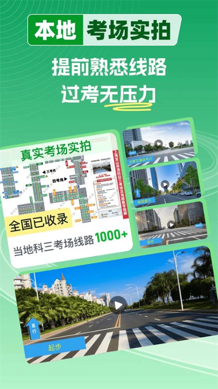 超级教练app手机版