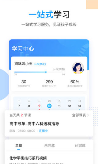 乐学高考app官方最新版