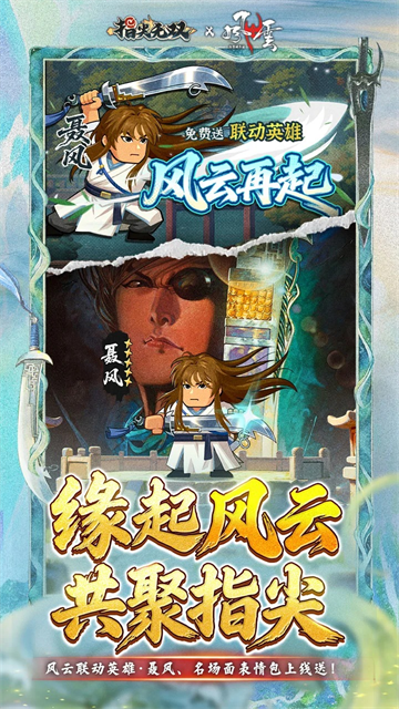 指尖无双官方正版