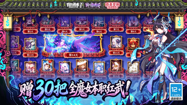 我的勇者最新版