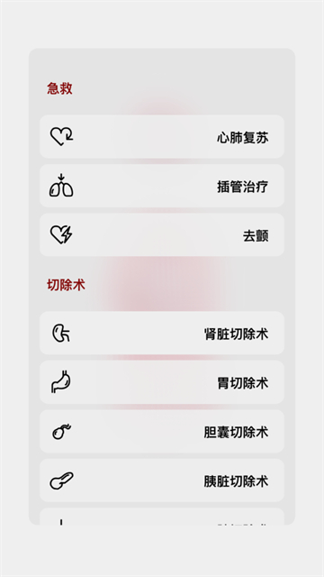 生命life官方中文版