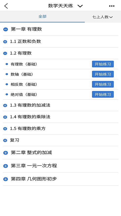 众享教育app安卓版