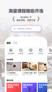 Keep官方最新版