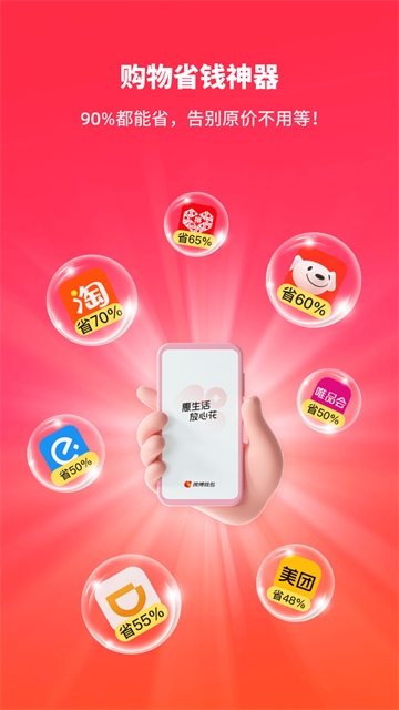 微博钱包app官方版下载