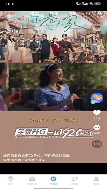 智慧昆山app官方最新版
