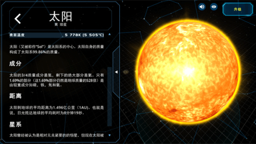 流浪地球探索宇宙最新版