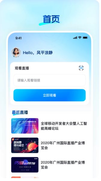 知播