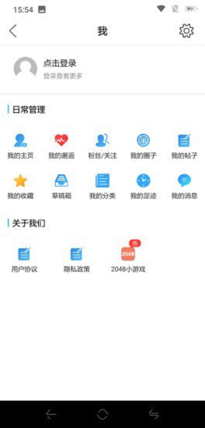 龙港论坛app手机版