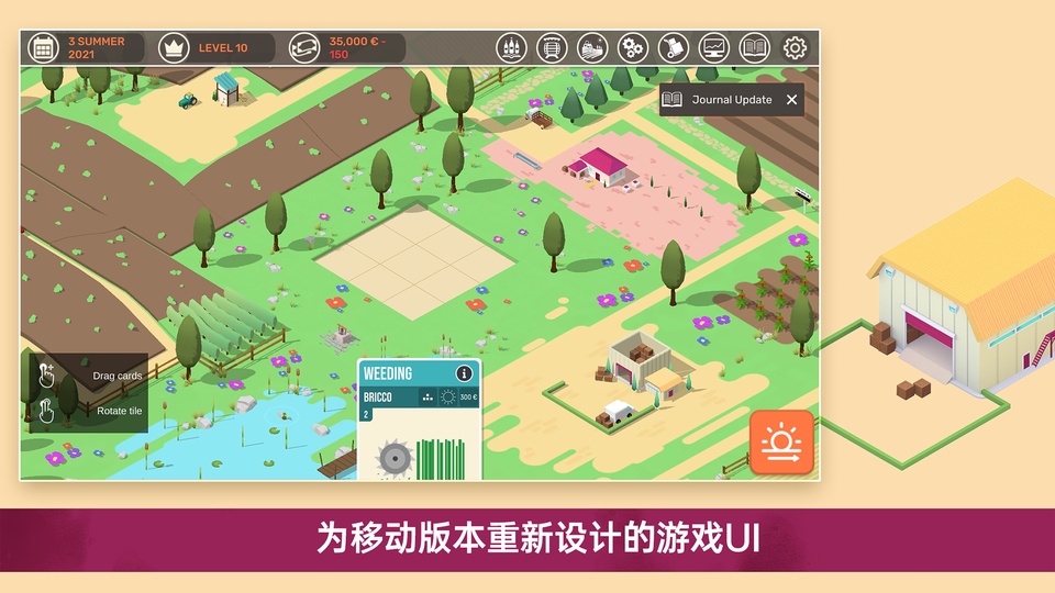 酿造物语中文手机版