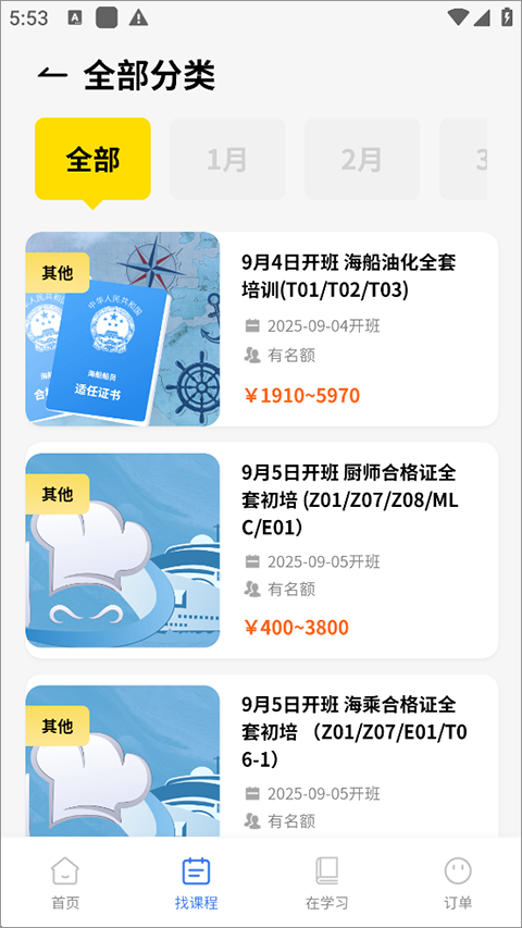 智慧海院官方版