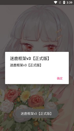 迷鹿框架app最新版