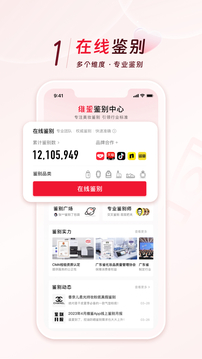 维鉴2026最新版