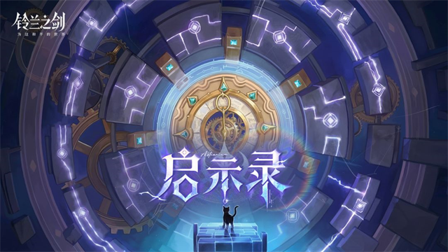 铃兰之剑官方版