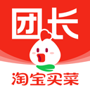 淘宝买菜团长端