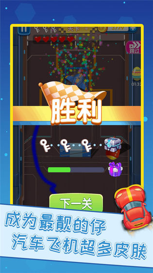 疯狂的汽车