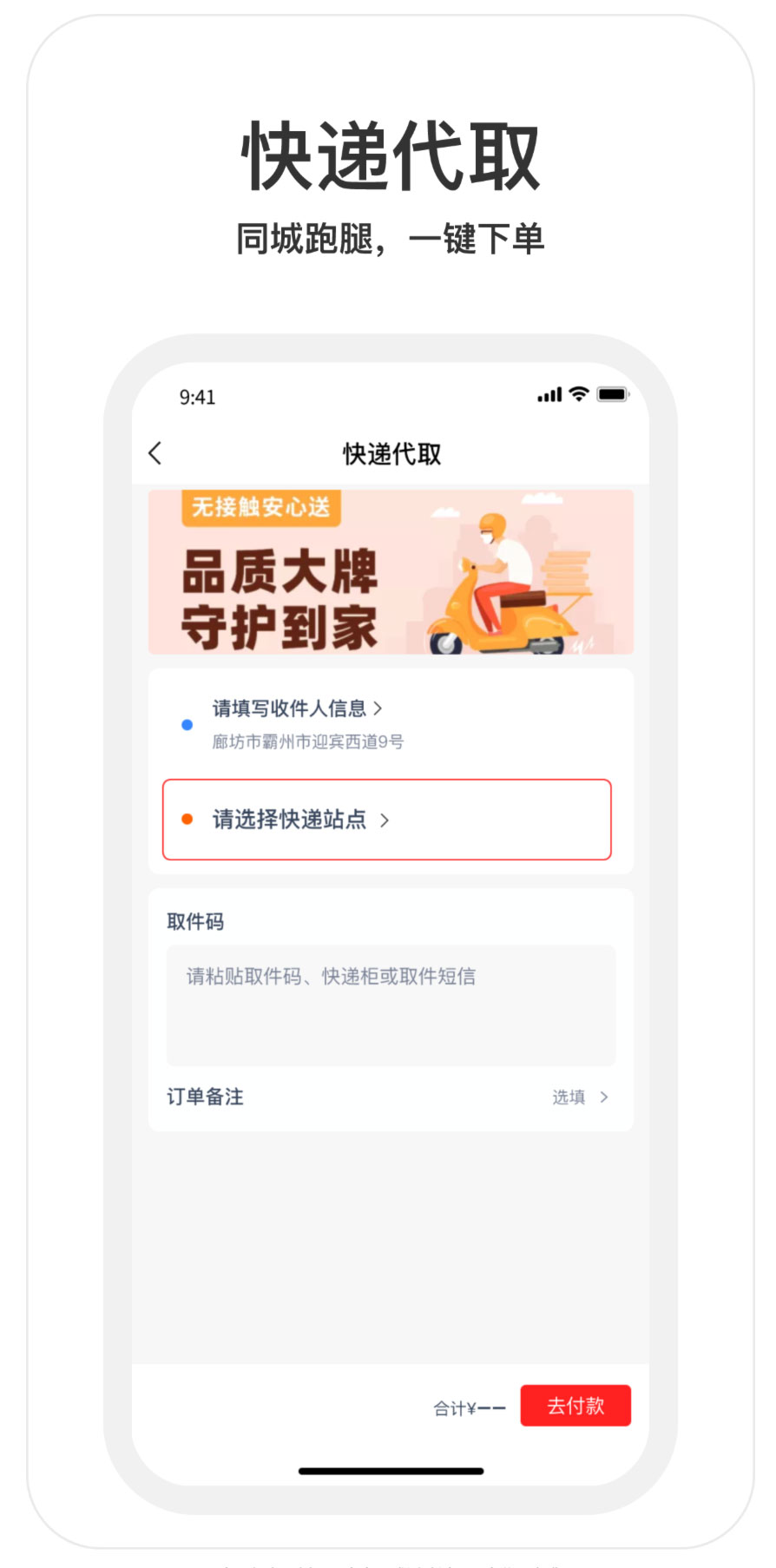 和易生活